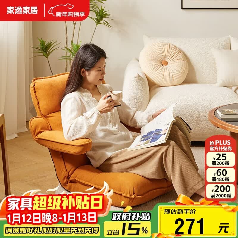 家逸懒人沙发可睡可躺卧单人榻米可折叠躺椅床上靠背椅阳台飘窗椅