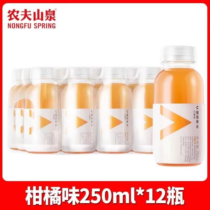 农夫山泉力量帝维他命水柠檬柑橘风味功能饮料 250ml*12瓶小瓶装 柑橘风味250ml*12瓶