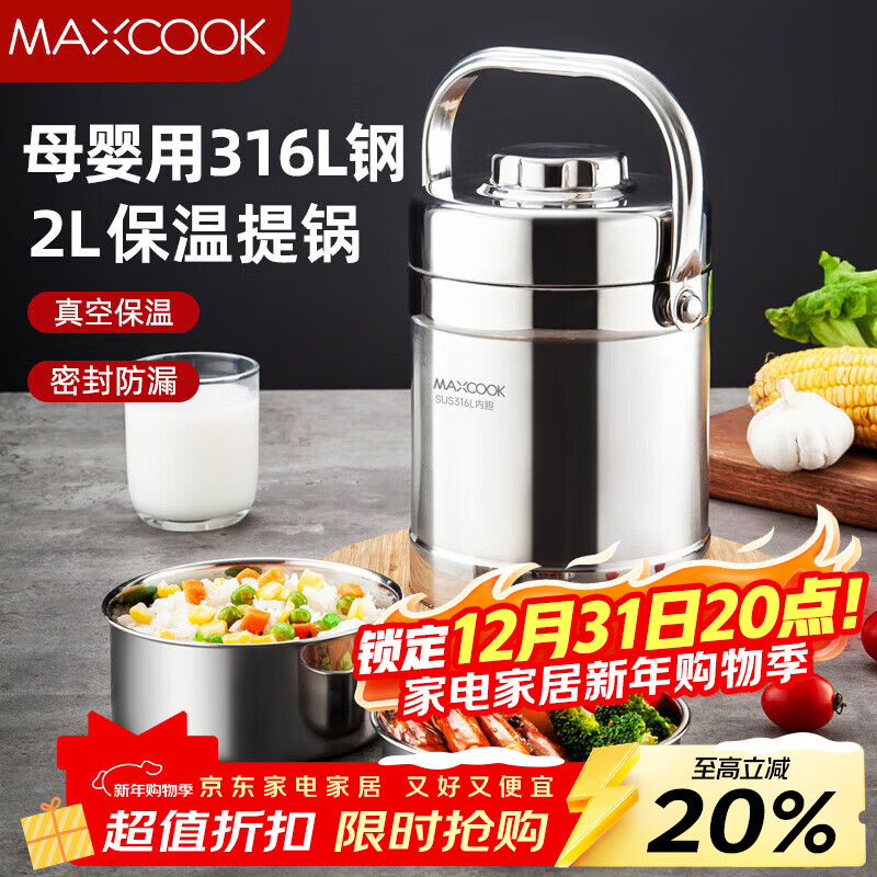 ������MAXCOOK��316L����ֱ��·��������ձ���Ͱѧ���㵱�б�Яʽ����MCTG0685