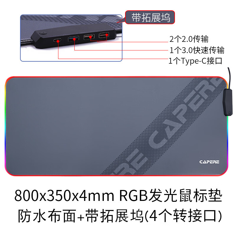 CAPERE (铠雷)RGB超大发光鼠标垫锁边织物防水耐磨灵敏幻彩灯游戏滑鼠垫电脑办公娱乐键盘垫 【带拓展坞】发光垫F319-灰色