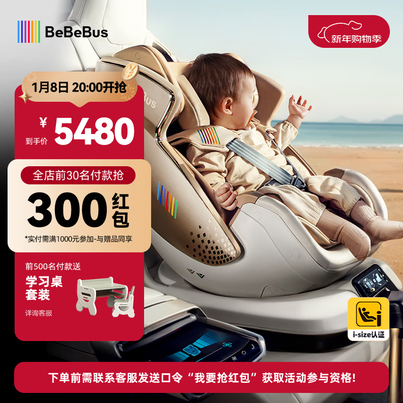bebebus安全座椅太空舱智能0-7岁宝宝新生婴儿 太空舱智能版