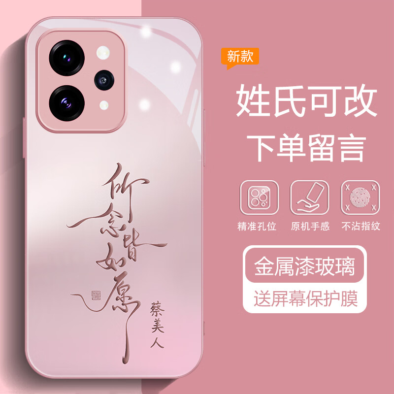 虎克船长 皆如愿适用vivo S50手机壳最新款S50Promini保护套高颜值玻璃壳超薄防摔镜头全包软边男女款 vivo S50【粉色】皆如愿