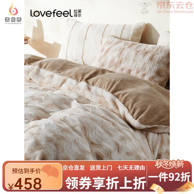 拉芙菲尔冬季兔毛绒床上四件套牛奶加厚绒保暖珊瑚法兰绒床单被套 加厚保暖-玛咖渐变 床单款 0.9-1.2m床三件套适用150×20