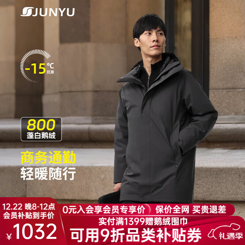 君羽户外羽绒服男中长商务款鹅绒服800高蓬白鹅绒连帽羽绒大衣199 曜石灰 L （推荐146-160斤）