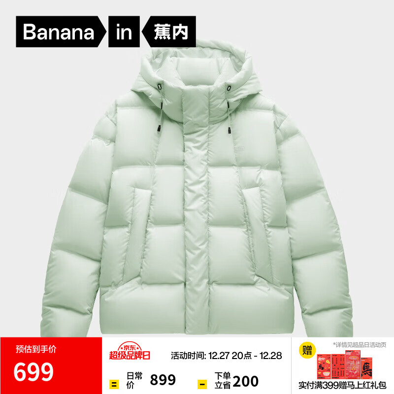 蕉内（Bananain）氢气502Cloud女士连帽羽绒服修身秋冬季新款保暖防风女装外套 浅荷绿 M