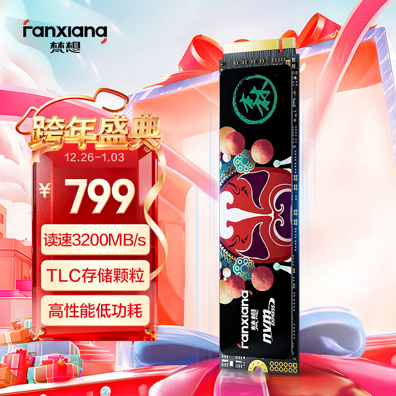 梵想（FANXIANG）1TB SSD固态硬盘 M.2接口NVMe协议 精选TLC颗粒 一体机台式机笔记本电脑AI PC存储配件 S500Pro