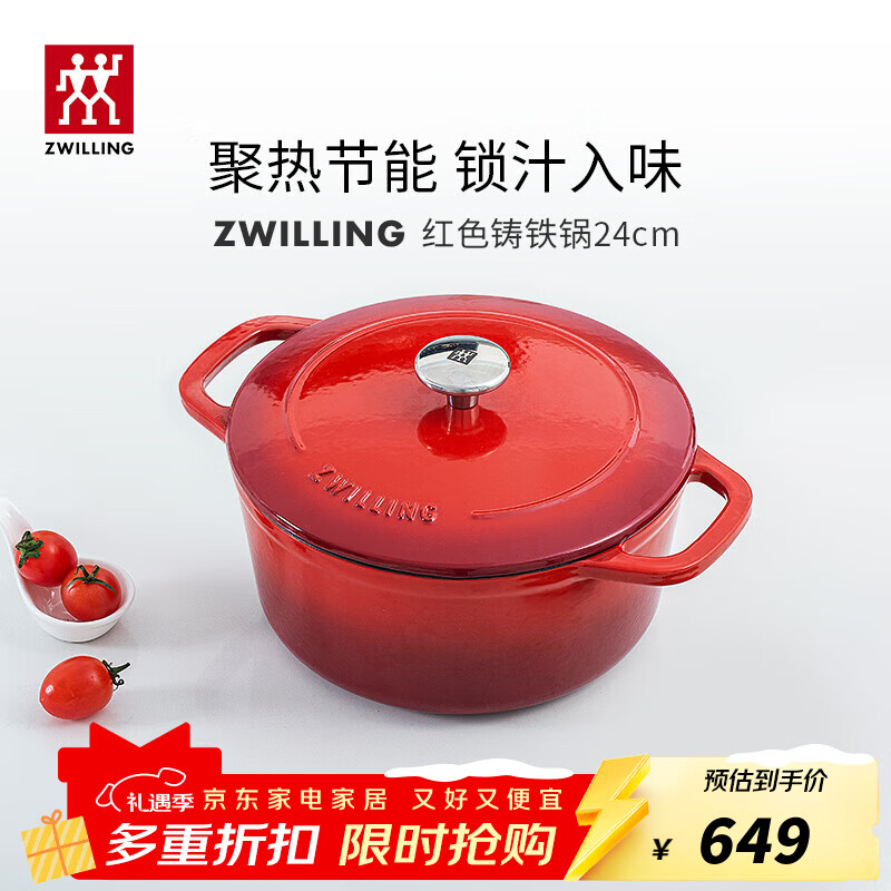 ˫���ˣ�ZWILLING�����Ź��������������������������峴��΢ѹ�๦����⿹��� ��ɫ���������� 24cm 459Ԫ