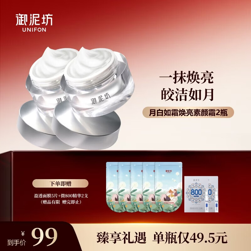 💄百元内贵妇素颜霜｜76元得2瓶+面膜精华！伪素颜神器，懒人学生党必入～