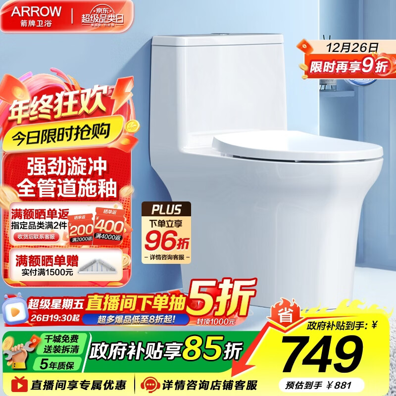 ���ƣ�ARROW����ԡ����������ͰС������������ˮ���������������������Ͱ ��T30��ǿ������12649 400�Ӿ� 509.32Ԫ(������)