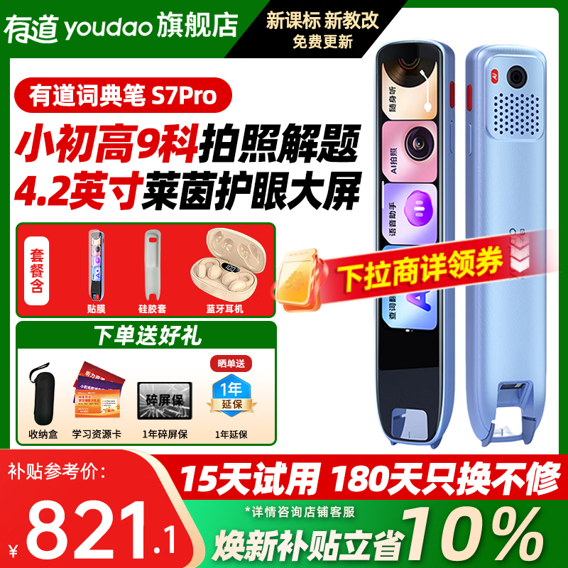 �е��ʵ��s7pro����ʹٷ��콢Сѧ���и���ͬ��ȫ��Ӣ����Ӵʵ䷭���ѧϰ���������ɨ����ѧϰ�� s7pro+�������� 32GB ������ȫ�����ս��⡿ 682.2Ԫ(������)