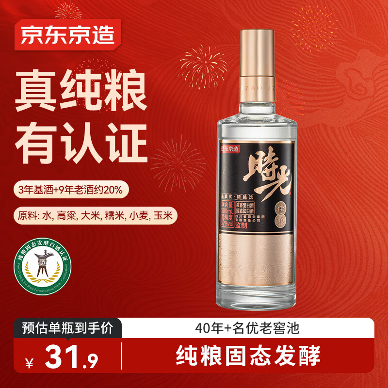 京东京造时光佳酿 52度浓香型白酒 500ml单瓶 口粮酒纯粮酿造宴请年货送礼