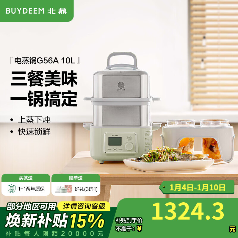 ������Buydeem�������� �������������� ������һ�����;�� ���ܿ��ӵ����� ˫�㶨ʱ���¶๦�ܹ������������ G56Aǳɼ��|����������+��������+����10L 1239.3Ԫ