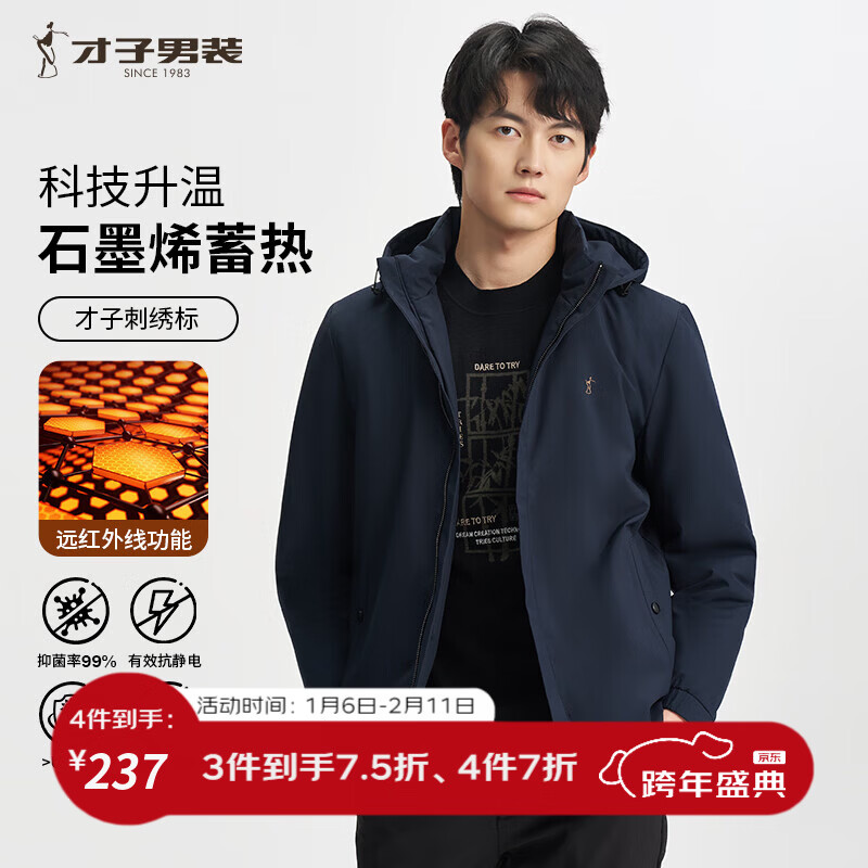 才子（TRIES）石墨烯棉衣棉服男士冬季商务休闲防风御寒保暖蓄热锁温棉服外套男 深蓝色 2XL (180/96A)