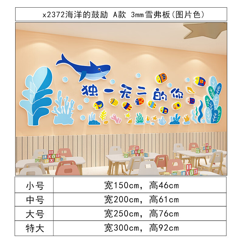 中掌柜幼儿园环创绘本馆海洋风立体墙贴教室走廊楼梯主题墙面装饰成品