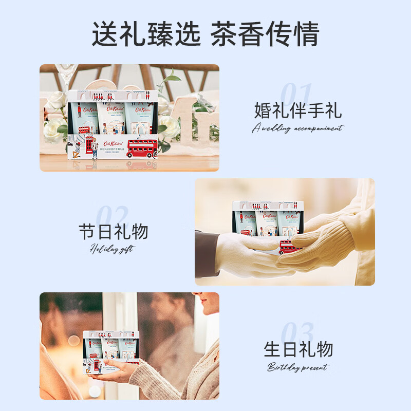 CATH KIDSTON母亲节礼物伴手礼品3支装护手霜补水女士男女通用保湿伴手礼 英伦风绿茶香护礼盒+护手霜20ml+面膜1片+礼袋