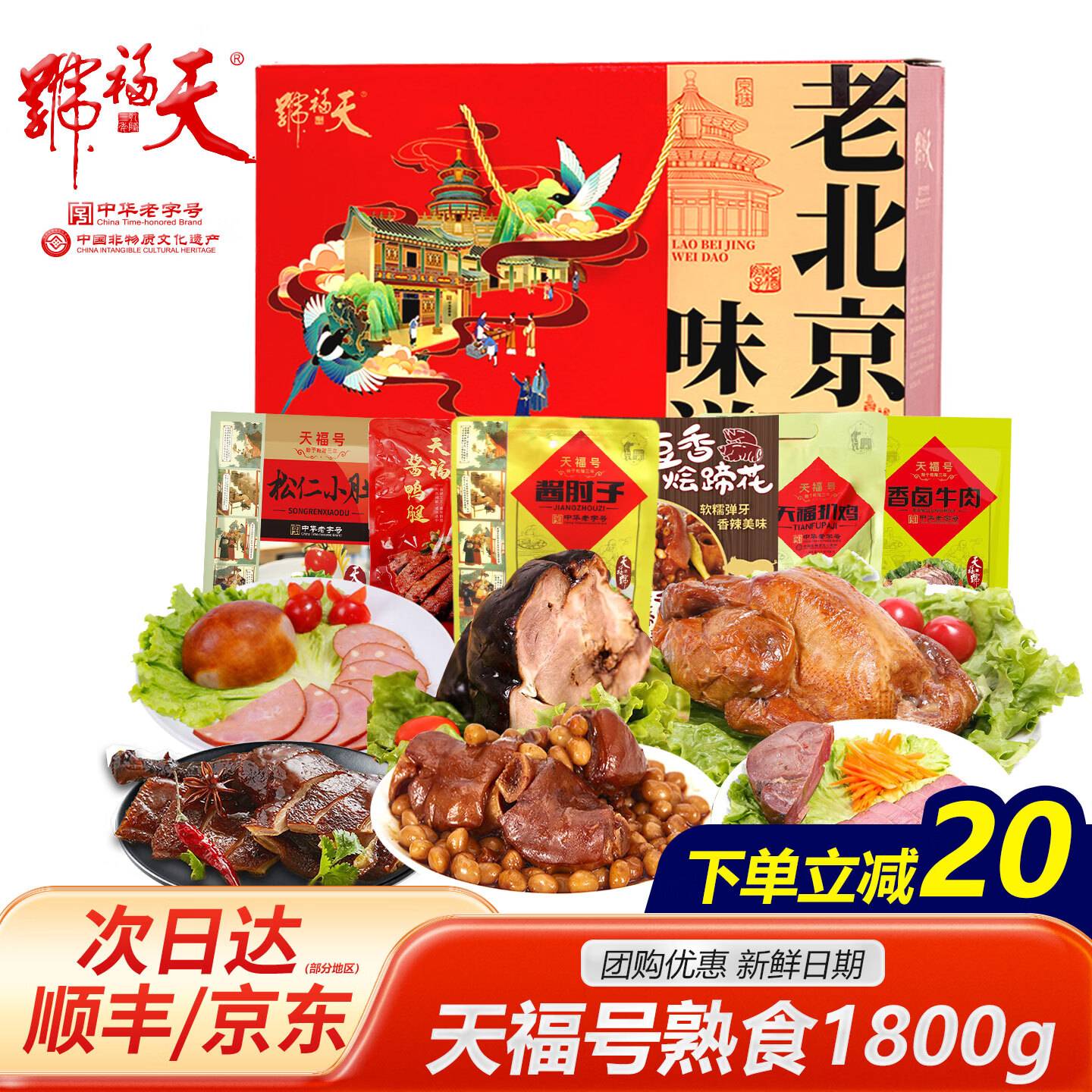 �츣����ʳ��н�±�⽴����ţ���¾Ʋ�Ԥ�Ʋ����ֺ��ز������������ �ϱ���ζ��1800g 159Ԫ