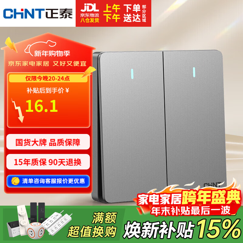 ��̩(CHNT)���ز���ǽ��������86��������˫�ؿ���NEW6C������ 13.52Ԫ(������)