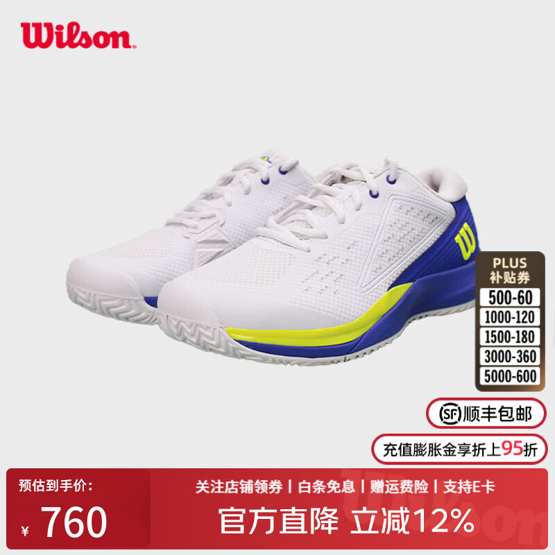 ����ʤ��Wilson���¿���ʿ�����˶�ЬRUSH PRO ACEרҵ����Ь��ĥ�ȶ�ȫ������͸�� RUSH PRO ACEحWRS336720 40 | �ų���25cm 760Ԫ