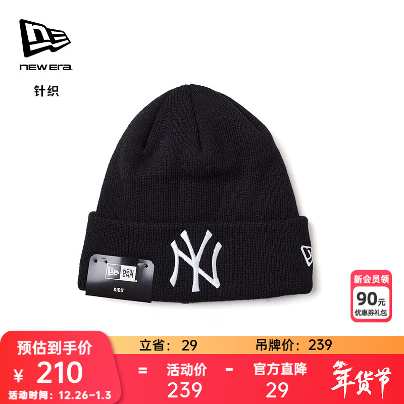 NEW ERA纽亦华MLB儿童针织帽毛线帽NY运动保暖2025秋季新款 14737037-黑色 YOUTH（青少年50-56cm）
