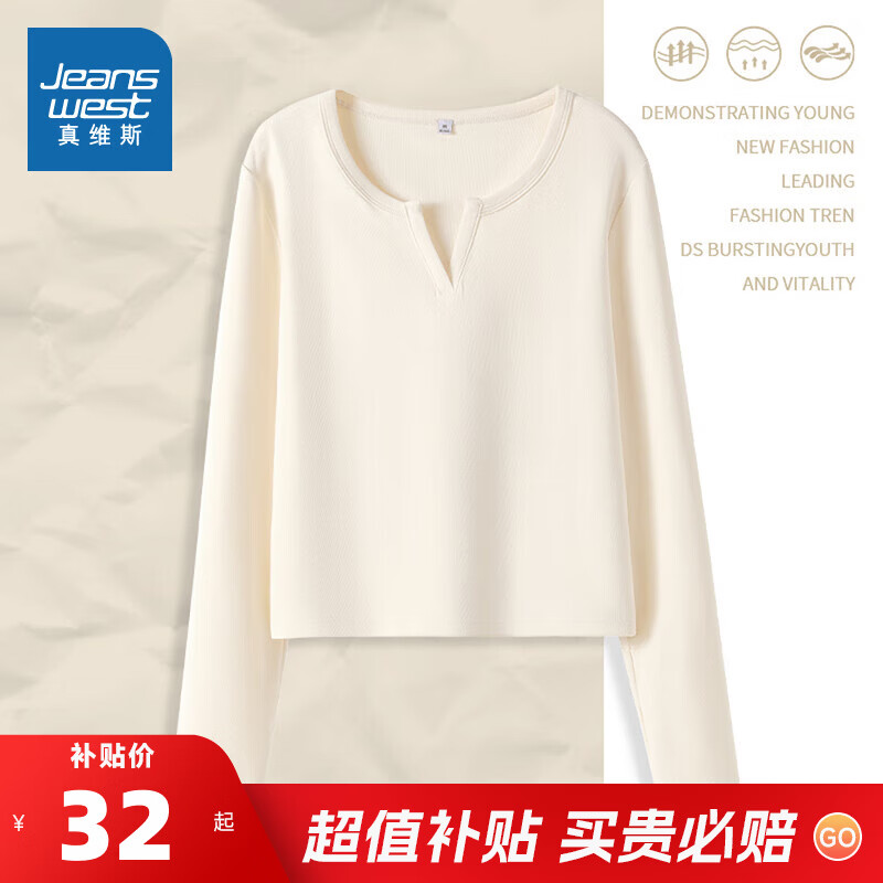 真维斯（Jeanswest）秋季上衣女2025新款秋季修身V领设计感内搭打底衫秋款长袖t恤JR 杏8170 L 170/92A