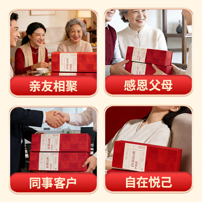养舒悠蜜渍臻选悦享礼马年限定礼盒装滋补养生食品新年礼物 两盒【8瓶装】 720g*2盒