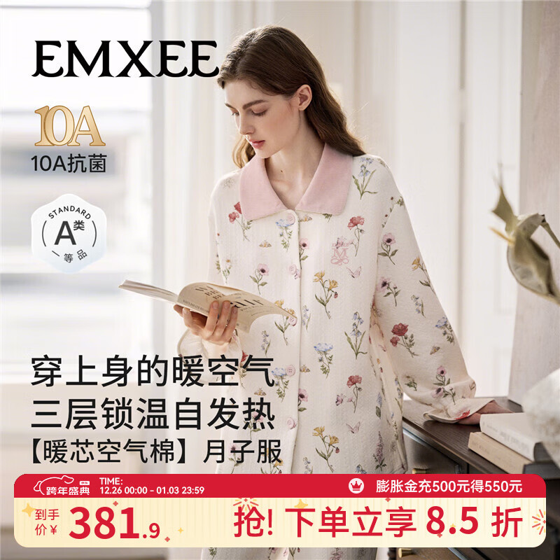嫚熙（EMXEE）秋冬空气棉月子服孕妇哺乳保暖睡衣产妇产后夹棉家居服套装 山茶物语 M（适穿120斤以下）