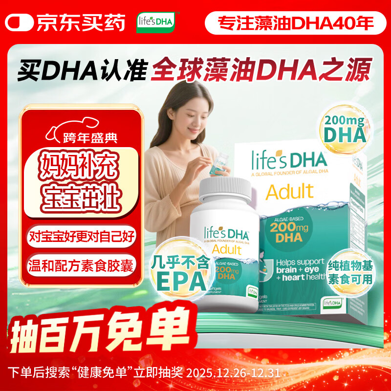 Life's DHA��˹����ԴͷƷ�ʡ�����Ӫ��dha�и�ר�ò�����DHA����60�� 249Ԫ