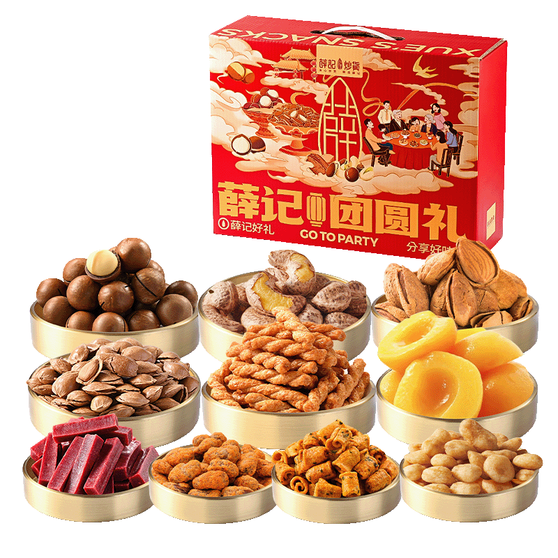 薛记炒货混合坚果礼盒坚果果干袋装过节送长辈节日礼物零食坚果礼盒 团圆礼1528g/10袋