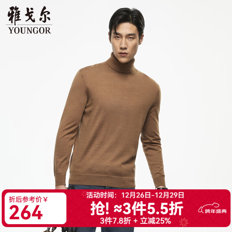 雅戈尔（YOUNGOR）羊毛衫男高领含绵羊毛混纺羊毛衫柔软舒适保暖 驼色 L (105)