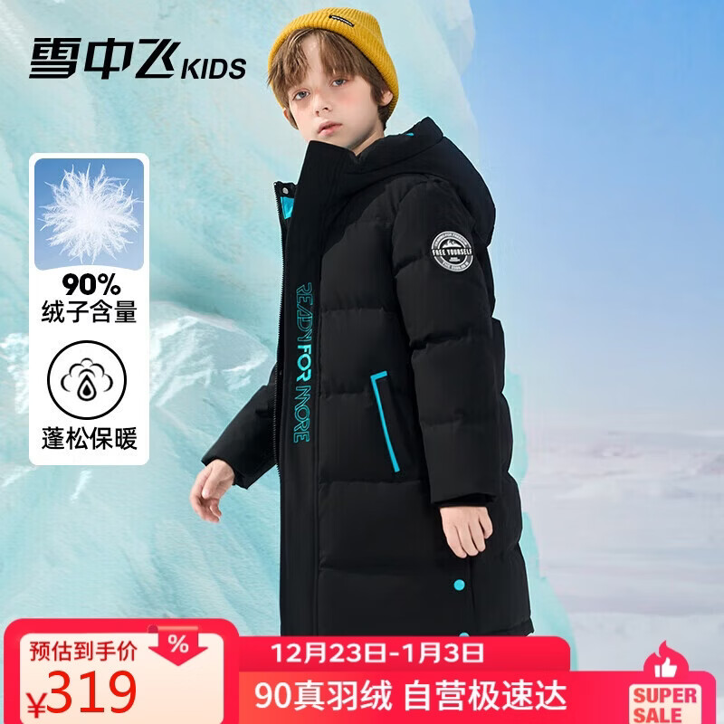 ѩ�зɡ����ȡ�ͯװ��ͯ���޷���ͯŮͯ��ɫ�д�ͯƴ�����޷���ɫ160cm 319Ԫ