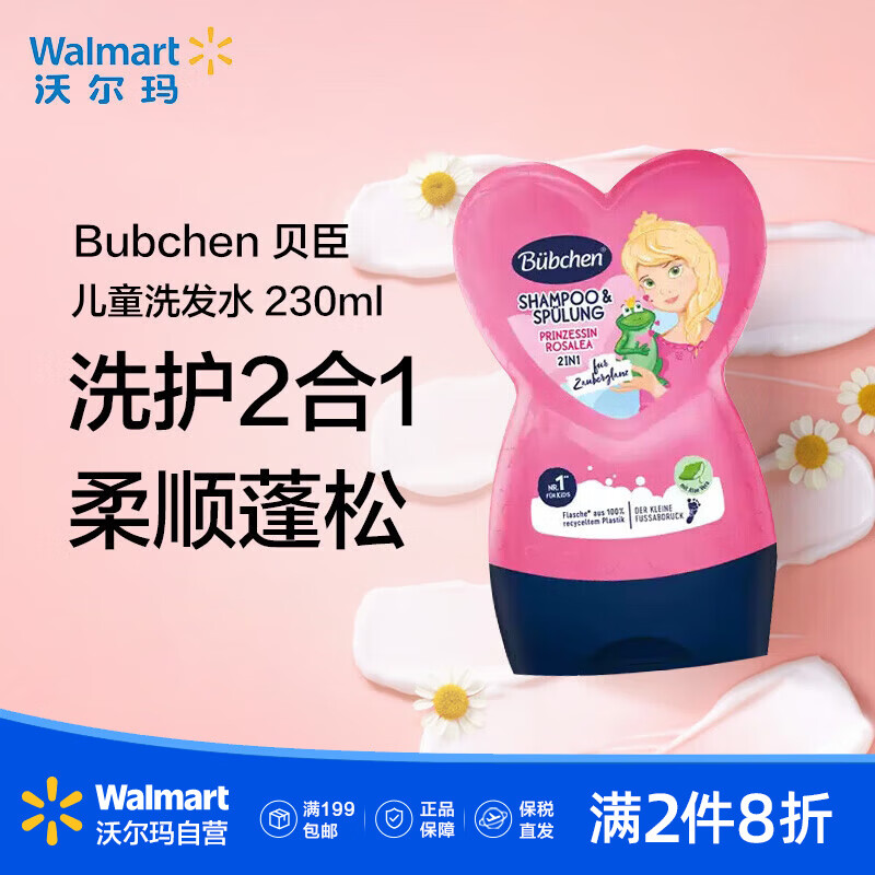 ����Bubchen ��ͯϴ����������һϴ��ˮϴ��¶ ��Чר����˳���� 230ml*1ƿ  ���� ݮ���� 19.12Ԫ