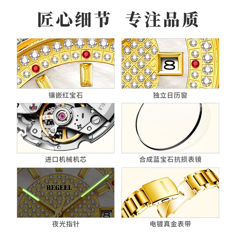 宾爵金财源红宝石镶钻男士手表奢华百搭金表进口机芯夜光防水机械腕表 钻圈商务男表
