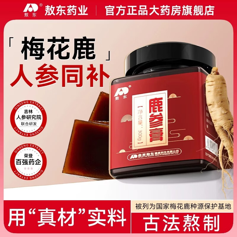 敖東吉林東鹿人參膏人參梅花鹿鹿心鹿血大棗枸杞黃精桂圓肉固體飲料 鹿參膏-嘗鮮裝 300g*1盒