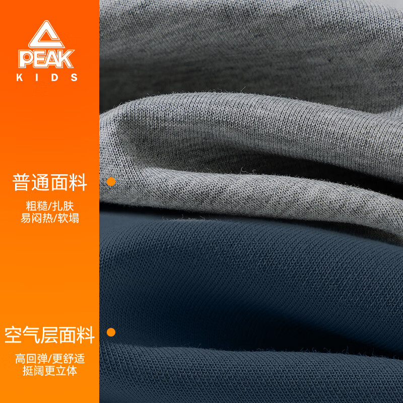 匹克童装儿童运动裤春秋2026新款男童春装裤子薄款卫裤中大童加绒长裤 【春秋空气层】藏蓝/PK标白硅胶K 170