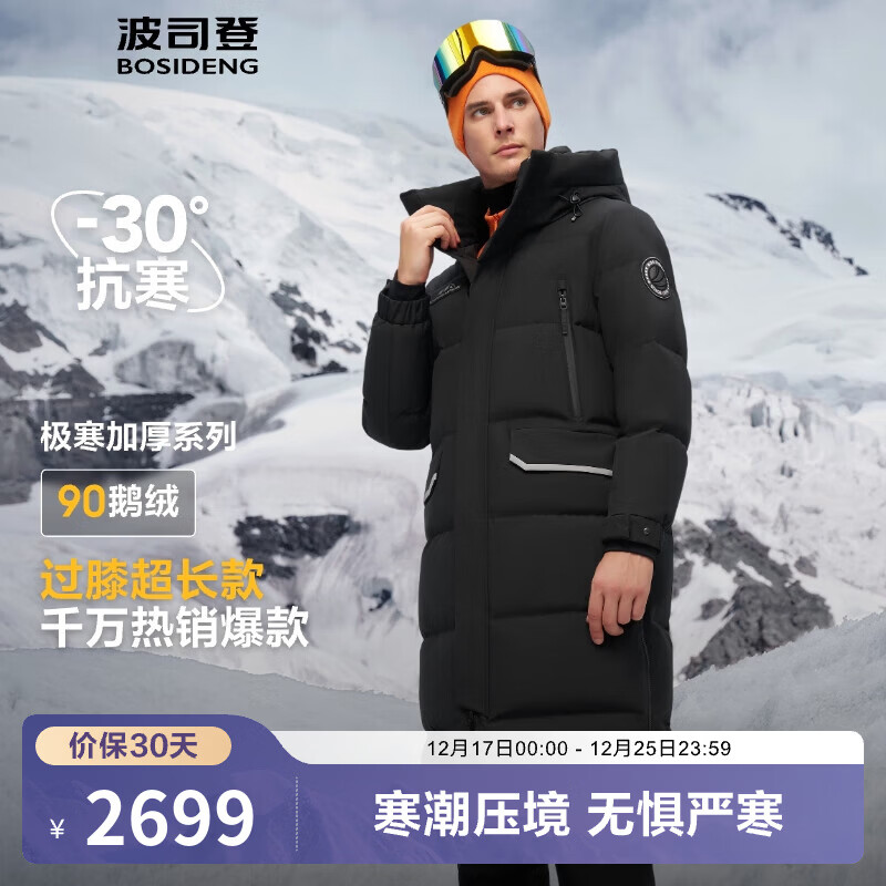 ��˾�ǣ�BOSIDENG����������֡������Ӻ�90���޳������޷���Ů���¿��ϥ�������� ���곤�Ƽ�����ɫ8056 XL 175/96A 2300Ԫ