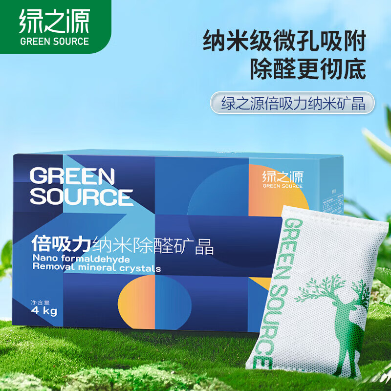 绿之源绿之源活性炭除甲醛碳包新房车家用除味甲醛清除剂碳包竹炭包 倍吸力车房两用4000g（40包）