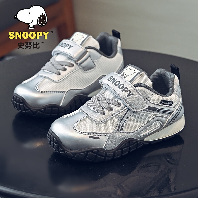 史努比女童网面透气运动鞋轻便舒适2026春季新款休闲百搭儿童阿甘德训鞋 米/银(网面升级款) 27 内长17.6/适合脚长16.6