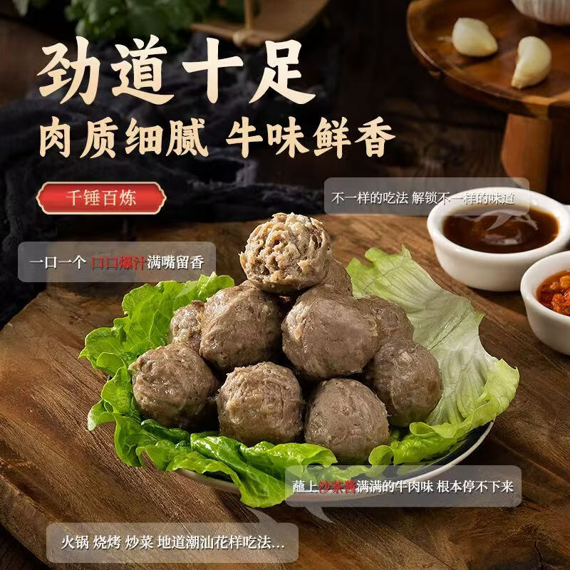 BESTHOME【牛丸少爷许创盛】正宗潮汕特产牛肉丸/牛筋丸250克*4包 4包牛筋丸