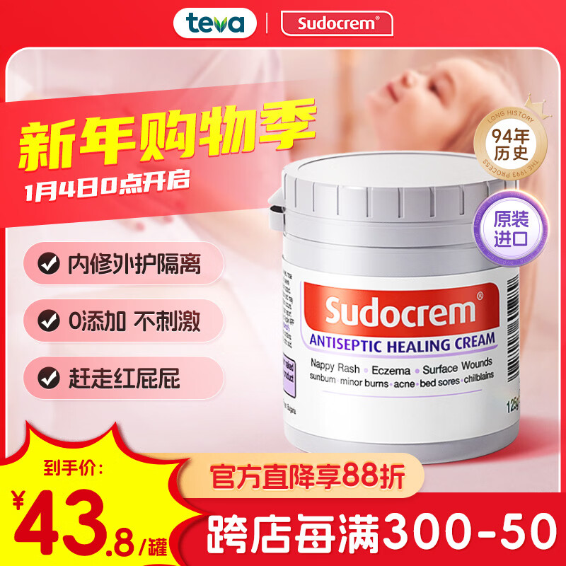 Sudocrem新生婴幼儿护臀膏含氧化锌英国屁屁乐宝宝红屁股护理修复专用霜 英版125g【爆款推荐】护臀膏