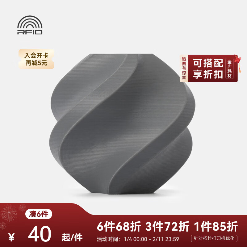 拓竹PETG HF高速 3D打印耗材 平滑质感户外适用 建议严格烘干后打印 RFID智能参数识别 深灰33103 含料盘