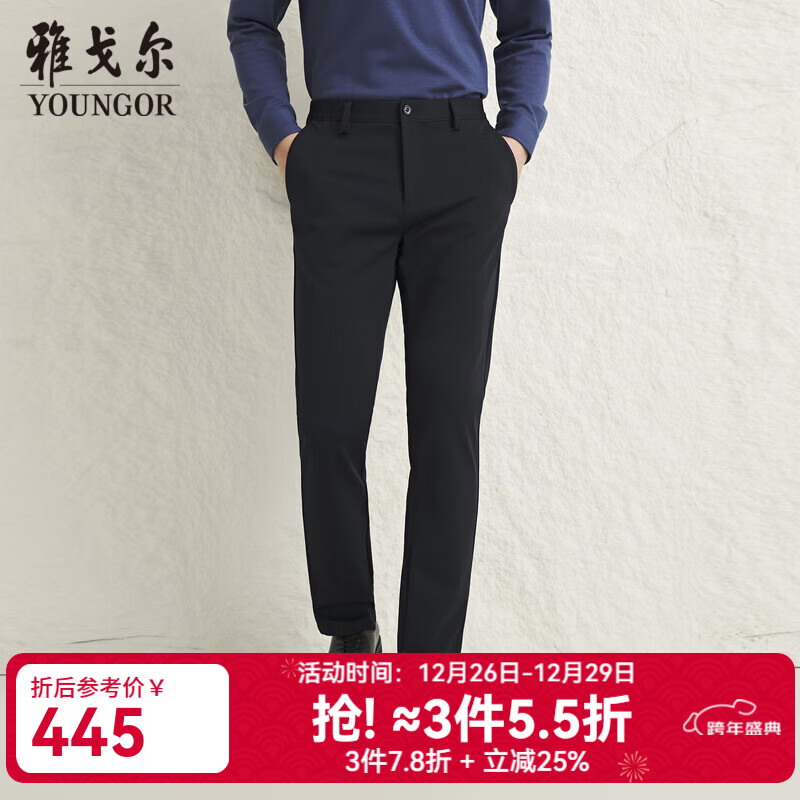 雅戈尔（YOUNGOR）休闲裤男长裤针织裤锦氨针织反面起绒含石墨烯保暖商场同款 藏青 32 175/80A