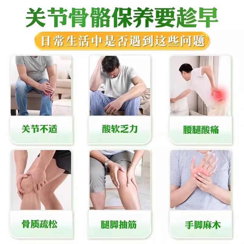 胖中来绿奧佳澳骨胶原饮关节僵硬软骨磨损强骨骼护关节 150ml*3盒