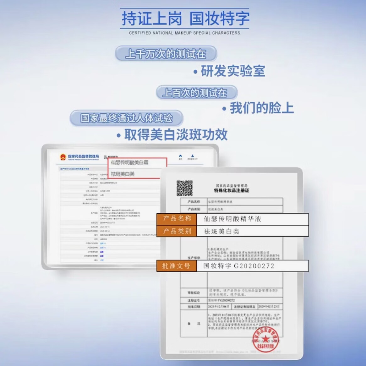仙瑟氨甲环酸传明酸四合一维他命包覆型益生菌舒缓修护美白 带盒刮码 传明酸美白霜35ml【去盒裸瓶刮码】