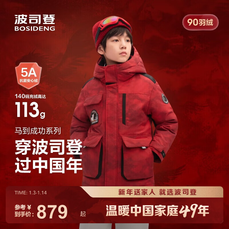 ��˾�ǣ�BOSIDENG��25�����޷���Ůͯ5A����������ñ�Ӻ������������������챾���� �������Ƽ��������ɹ�9FS4 ������������ 160 /80 Լ 150-160cm 45kg 779Ԫ