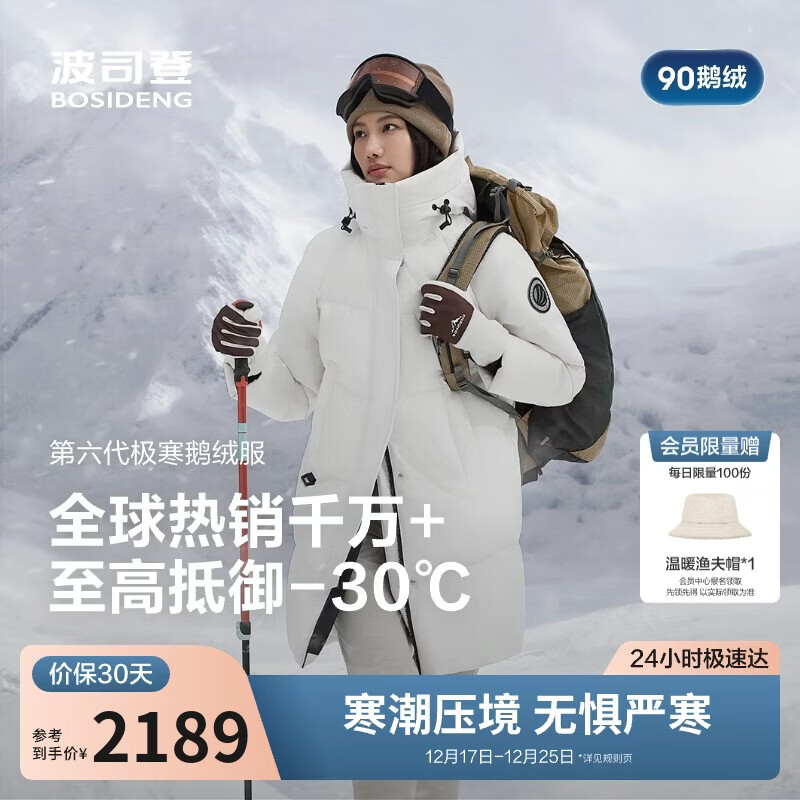 ��˾��25�궬�����������޷�Ůʿ�����Ӻ���ñ�г���ٴů���� 2189Ԫ