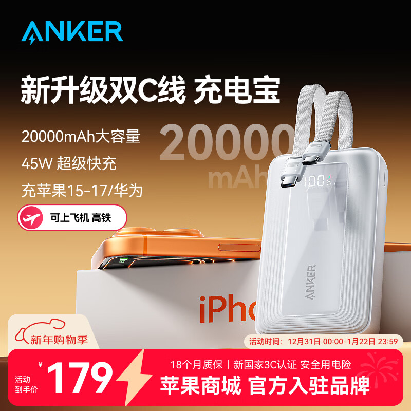 ANKER���ˡ���3C��֤���������30W/45W����Դ�˫�߳�籦20000mAh�������ƶ���Դƻ��1716Ԫ������ ����-�Դ�˫Type-C�ߡ�45W20000����ʱ 157Ԫ