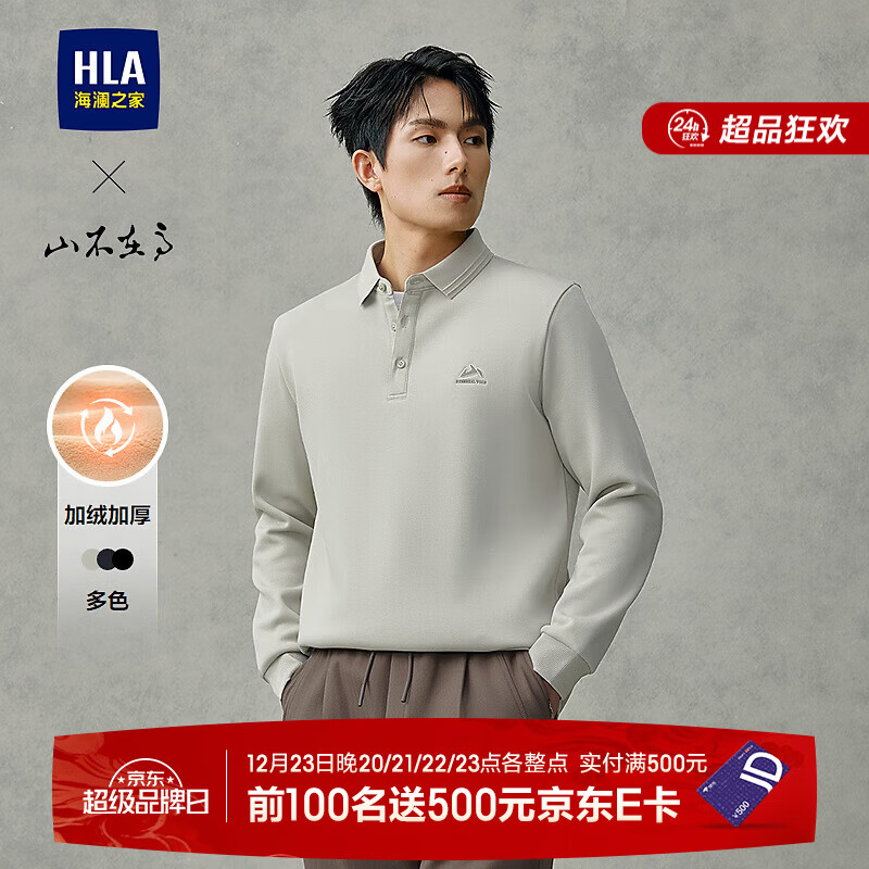 海澜之家     先领6折弮 现在有  海澜之家polo衫78元 - 线报酷