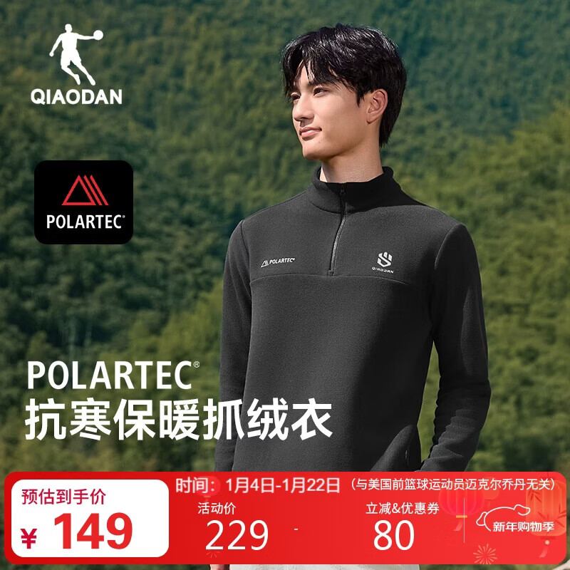 乔丹加绒卫衣男冬季Polartec立领抓绒衣徒步加厚套头衫冲锋衣保暖内胆