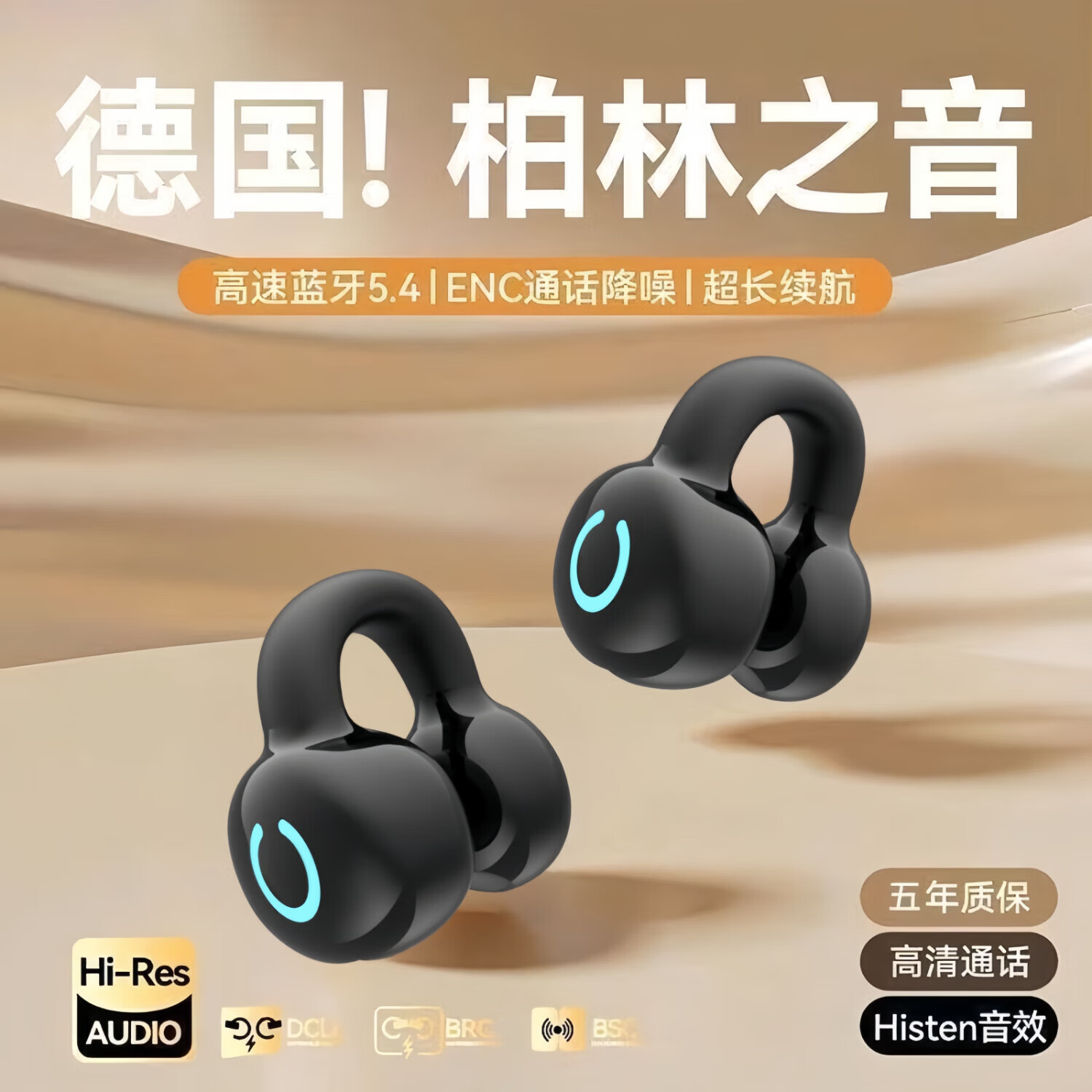 鑫羽音【精选百货】2025新款无线蓝牙柏林之声耳机开放耳夹式不入耳高音质通话降噪超长续航适用华为vivo 黑-千元音效+超长续航+通话降噪 【手机通用】蓝牙5.4-单耳