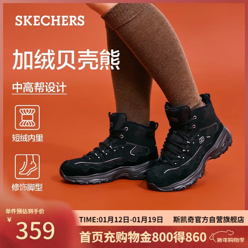 斯凯奇（Skechers）新年礼物贝壳熊女鞋百搭高帮女靴厚底增高老爹鞋户外运动鞋168026